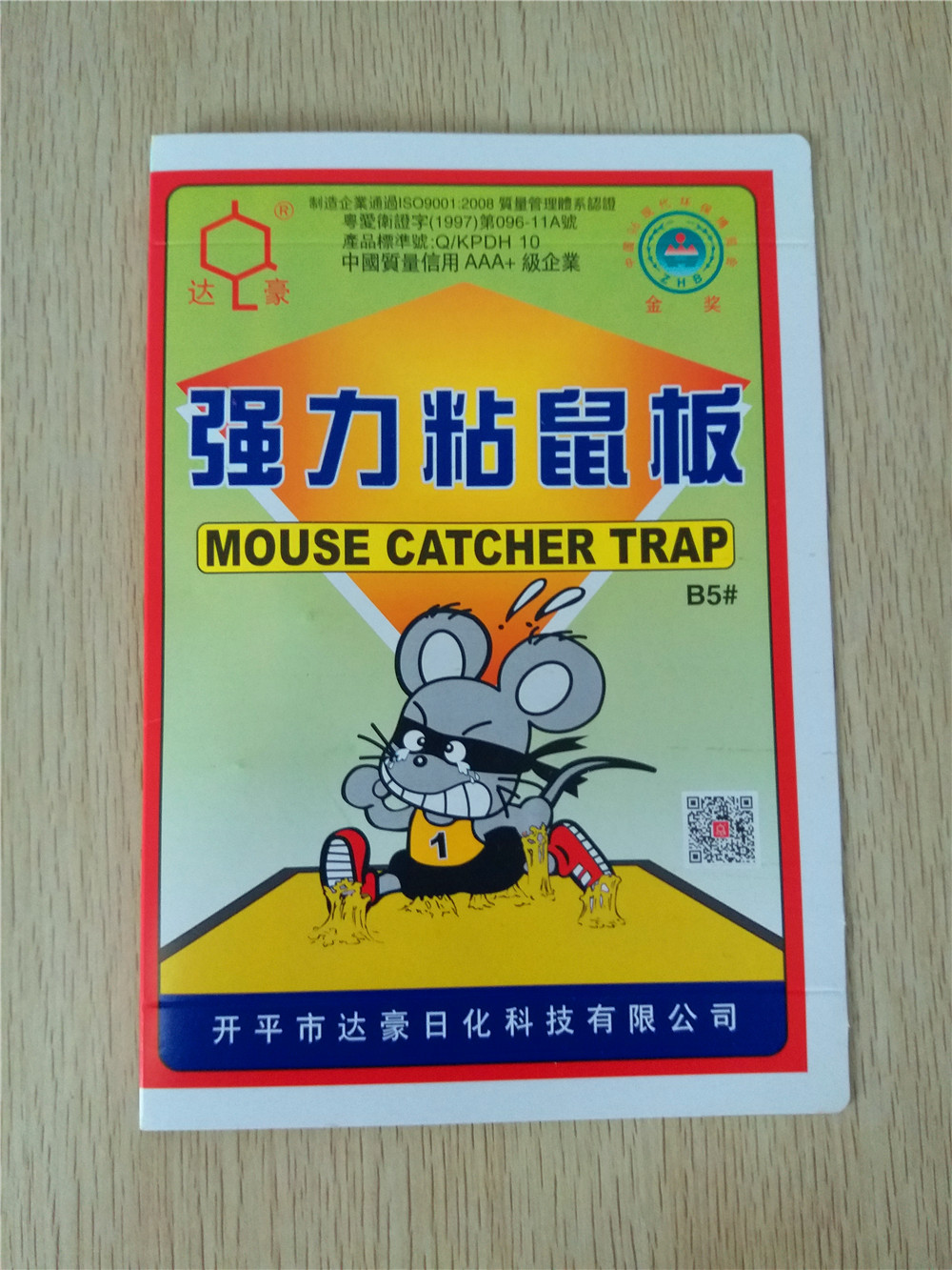 粘鼠板薄款